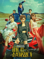 Becoming Witch (2022)