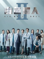 Big White Duel II (2022)