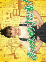 Boku no Daisuki na Tsuma! (2022)