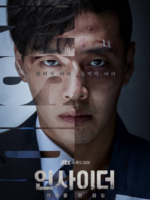 Insider (2022)