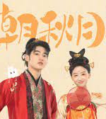 Love Behind the Melody (2022)