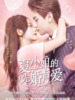 Love Start From Marriage (2022)