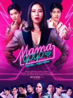 Mama Gogo (2022)