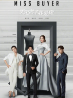 Miss Buyer (2022)
