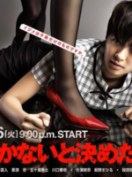 Naka nai to Kimeta Hi Special (2010)