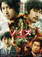Noise (2022)
