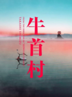 Ox-Head Village (2022)