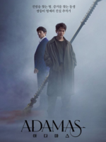 Adamas (2022)