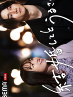 Kekkon Shite to Urusakute (2022)