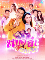 Morlam Summer (2022)