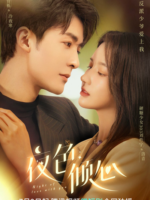 Night of Love With You (2022)