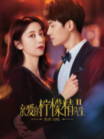 Plot Love 2 (2022)