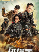 The EOD Squad (2022)