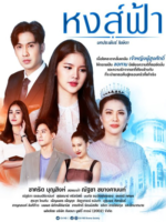 The Swan Princess (2022)