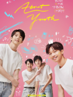 About Youth (2022)