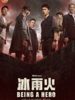Being a Hero (2021)