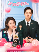 Born To Be Together (2022)