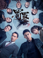 Chasing the Undercurrent (2022)