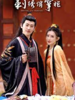 Embroidery Hostess (2022)