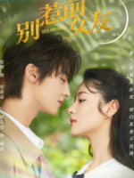 Ex’s Revenge (2022)