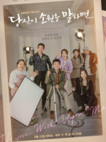 If You Wish Upon Me (2022)