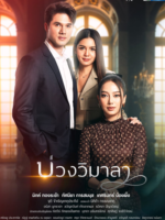 Innocent Lies (2022)