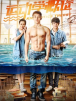 Kinematics Theory (2018)