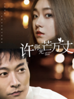 Let You Shine (2022)