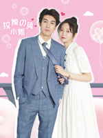 Miss Sly Rabbit (2022)