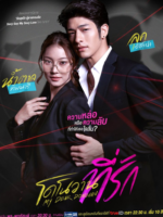 My Dear Donovan (2022)