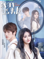 My Honey (2022)