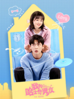 My Husky Boyfriend (2021)