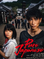 Pure Japanese (2022)