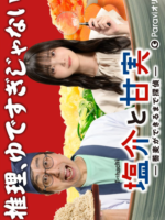 Shiosuke to Ama Jitsu: Soba ga Dekiru Made Tantei (2022)