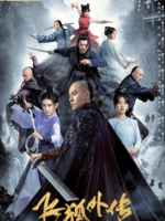 Side Story of Fox Volant (2022)