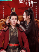 Yu Ci Xiao Shi Wei (2022)