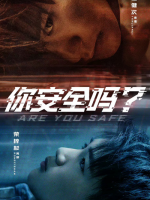 Are You Safe (2022)
