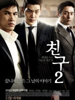 Friend 2 (2013)