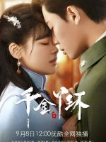 Maid’s Revenge (2022)