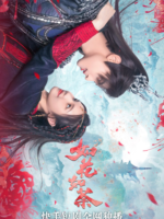 Ru Hua Ru Tu (2022)