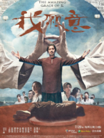 The Amazing Grace of Σ (2022)