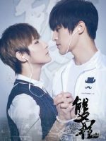 A Round Trip to Love Part 2 (2016)