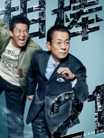 Aibou: Season 21 (2022)