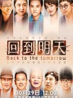 Back to the Tomorrow (2022)