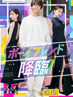 Boyfriend Kourin! (2022)