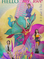 Hello My Love (2022)