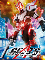 Kamen Rider Geats (2022)