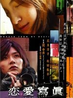 Love Collage (2003)