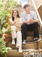 May I Help You (2022)