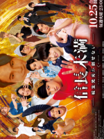 Nobunaga Miman (2022)